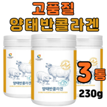호주산양태반콜라겐비타민c 230gx3개 저분자 피쉬콜라겐 허니부쉬 귀리식이섬유 고함량 피부 음식 추천 어린 마린콜라겐 피부영양 흡수가 좋은 물에 타먹는 분말 가루 약 9개월분량