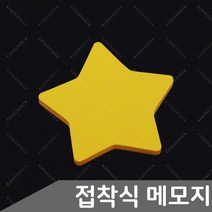다이어리꾸미기 하트 모양 노트 포스트잇 오피스 독서, 1개, 선택4 나비