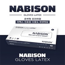 나비손 라텍스 의료용 진료용 장갑 화이트 (S M L) 100매입 1개, L