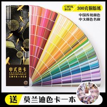 컬러가이드 표준 색상표 팬톤 컬러칩 CMYK RGB 전통 컬러 카드 크로마토그래피 국제 인쇄 범용 페인트 배색 컬러북