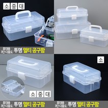 휴대용 3단 투명 멀티 공구함 소형 소 정리박스 투명공구함, 대