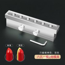 DIY 알루미늄 립스틱 만들기 몰드 금형 12 6 4 2구, 한개옵션1, 6홀 은색 [듀얼 사용 1몰드]