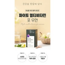 비타민하우스 파이토 멀티비타민 포우먼 1 300 mg x 60정 건조효모 인디안구스베리 철분 비타민9종 미네랄5종 함유, 2박스, 120정