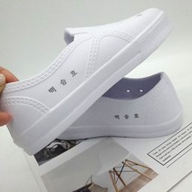 실내화 이름 각인 신학기 준비물
