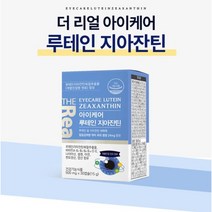 안구 눈건강 루테인 지아잔틴 눈노화 눈이 침침 할 때 눈이 뻑뻑 할 때 눈 피로회복 남자 여자 성인 노년 중년 장년, 60정