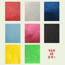 색모래 테라리움 원예용 재료 어항 바닥재 수족관 수조 자갈 조경석 색깔모래 컬러모래 칼러모래 칼라모래 [미니분경], 연두색, 1kg