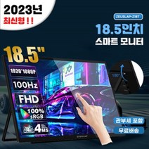 제우스랩Z18T 포터블모니터 휴대용 18.5 TV, Z18T