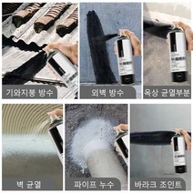 Bayer 독일 코팅형 방수 스프레이 450ml 방수 누수 보수 스프레이 보수제, 그레이1pcs