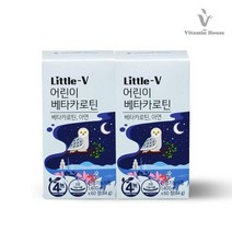 [비타민하우스]어린이 베타카로틴 2병, 단품, 2개, 60정