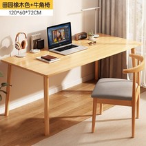 나비물 중학생책상 학생 대학생 중학생 데스크 책상 컴퓨터 고등학생 책장, 1200 오크 책상+의자