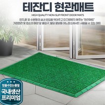 화장실 입구 신발 먼지털이 잔디 매트 흙털이 사무실, 1개, 테잔디매트 중