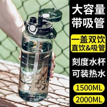 대용량 스포츠 물컵 1.5L-2L, 핑크 더블 드링크 1500ML (눈금 손잡이 있음)