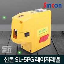 신콘 SL-5PG 고출력 그린 5포인트 레이저 레벨기 수평