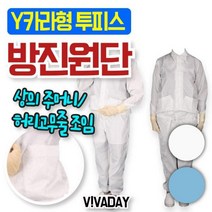 TCcQPS-C08 무균 투피스 Y카라형