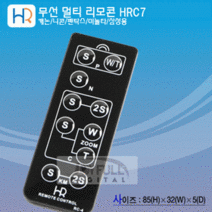 HRC7 무선 멀티 리모콘 - 캐논 EOS 550D/500D/450D/400D/350D/60D/7D/5D Mark II 등