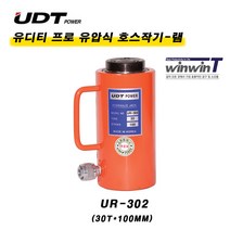 UDT삼성 유압램 30T x 100MM (UR-302), 1