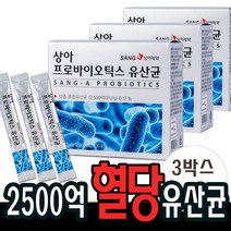 유산균 플란타룸 락토바실러스 람노서스 비피덤 프로바이오틱스 3박스