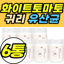 솔로탈출 화이트토마토 귀리 유산균 프락토올리고당