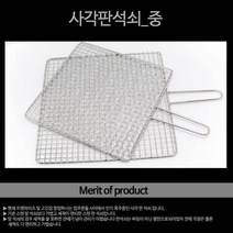 계란불판 실내 캠핑 직화구이팬 네모 석쇠 쥐포