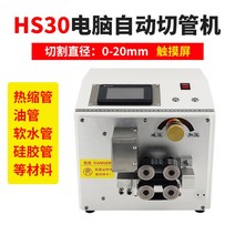 자동 파이프 절단기 튜브컷팅기 PVC와이어 실리콘, HS30