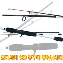 신아 오디세이 주꾸미.갑오징어 다용도 선상 루어낚시대.바다루어대 그린피싱