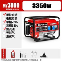 소형발전기 캠핑용발전기 무소음발전기 가솔린 발전기 220v 가정용 소형 단상 3kw45810kw 삼상 전기 380v 자동 음소거, 3000w 수동 가솔린 220v