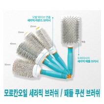 모로칸오일 패들 쿠션 브러시, 혼합 색상, 1개
