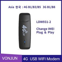 데이터쉐어링 라우터 유심 차량용 휴대용 LTE 와이파이 USB LDW931, 아시아 LDW931-2, 1개