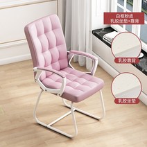 회전식 고정형 등받이 사무용 사무실 의자 학생 컴퓨터 안락 쿠션 게이밍 의자, 흰색 프레임 핑크 가죽_스틸받침_팔걸이