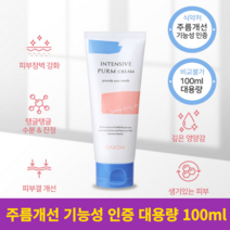 다봄 주름개선 기능성인증 대용량 인텐시브 펌 크림 100ml, 100ml 크림 X 8개