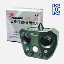 3가드 668 태양열 초음파 퇴치기 조류 고라니 멧돼지 야생동물 3GUARD, 1개