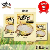 맛봉달 햇 22년산 햅쌀 무안황토골쌀 황토쌀 무안쌀, 1개, 2kg