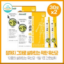 착한 유산균 장건강락토생유산균 12종유산균+아연 30포x2통 12종의 살아있는 유산균+비피더스균 상큼한 딸기맛 유산균 하루1포 간편섭취, 본문참고, 착한 유산균 장건강락토생유산균 12종유산균+아연 30포, 본문참고