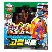 손오공 헬로카봇 고람빅쿵