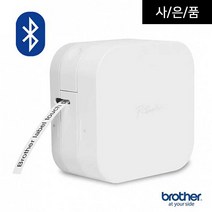정품/국내배송 브라더 블루투스 라벨기 네임스티커기계 PT-P300BT 무선 라벨프린터기, 1개