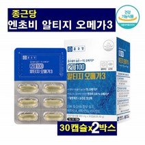 알티지 오메가3 엔초비 정제어유 rtg 종근당 오메가3 유성 비타민A 알파 토코페롤 포도씨유 지방산 에스테르 글리세린 레몬오일 천연향료, 2박스