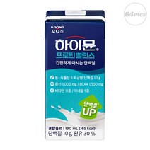 하이뮨 프로틴밸런스 드링크 190ml x 64팩 (4박스)