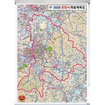 천안 지도 개발계획도 (롤스크린 소형 79x110) + 한국도로망도 세트, 고급천