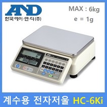 AND 계수형전자저울 HC-6Ki 1g~6kg 수량저울 전자부품 기계부품 사출품 악세사리등