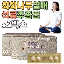 실크 펩타이드 회화나무열매 석류 추출물 건조효모 L 테아닌 산호칼슘 포스파티딜세린 피로회복 골다공증 예방 갱년기 폐경기 여성 영양제 엄마 어머니 와이프 중년 아내 생일 선물
