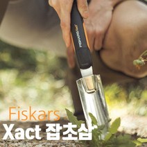 피스카스 FISKARS XACT 39.6CM 피스카스잡초삽&톱 1027046