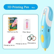 [케이로] 353218 새로운 3D 펜 매직 DIY 인쇄 아트 취미 필라멘트 교육 드로잉 완구, blue