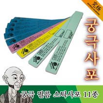 궁극 필름 스틱사포 11종, #240