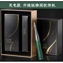 반영구 아이라이너 립 문신 다용도 기계 아이브로우 눈썹, 충전식 반 투척기 짙은 녹색