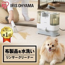 린서 클리너 아이리스 오야마 애완 동물 용품 카펫 청소 RNS-P10-W 펌프식 차내 클리닝