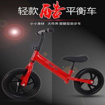 독일자전거 미니자전거 두발자전거 가정용자전거 유아자전거 초등학생자전거 삼천리어린이자전거 주, 레드