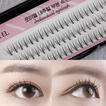 로이엘 내추럴 부분 속눈썹 i형 가닥 인조 셀프 속눈썹연장, i형-9mm, 1개