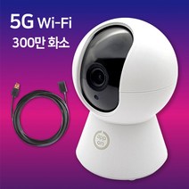 앱온 5G WIFI 홈 CCTV 홈카메라 300만화소 홈캠, 기본구성+3m 연장케이블
