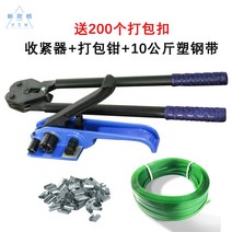 밴딩기 파이프 수동 PP 자동 밴딩기 새로운 비전 포장기 달아서 벨트 조임 하나의 수동, Durable 모델 포장기 + 10 미터  포장