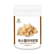 100% 보스웰리아 분말 250g 입자가 고운 유향수지 1통 어머니 아버지 할머니 할아버지 선물 손마디 뼈마디